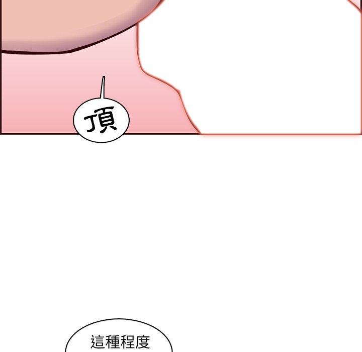 我媽是女大生 第84章 第22页