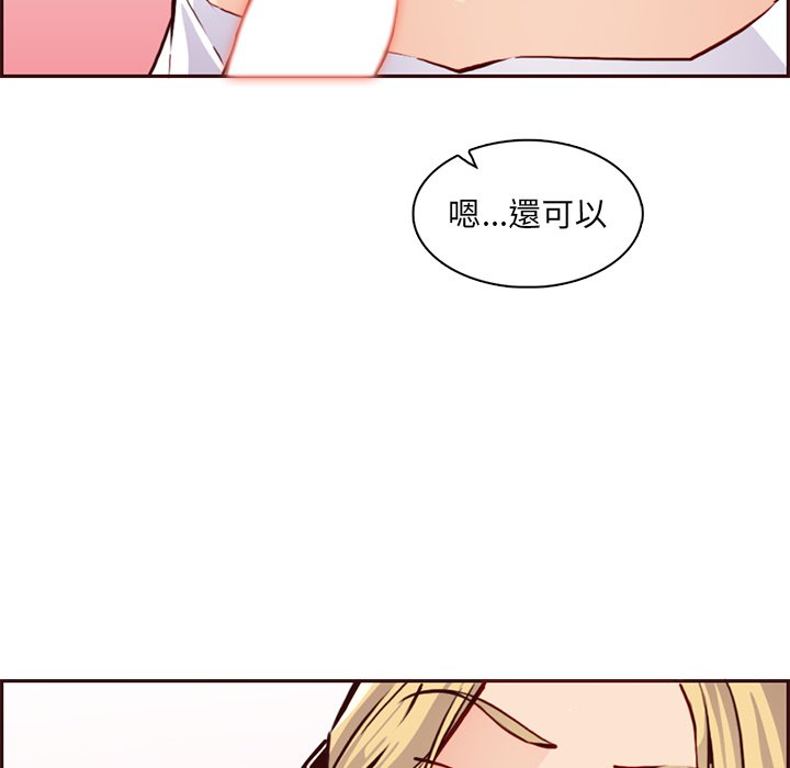 我媽是女大生 第84章 第24页