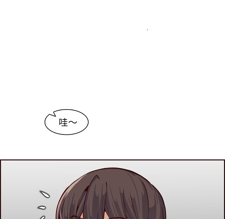 我媽是女大生 第84章 第5页