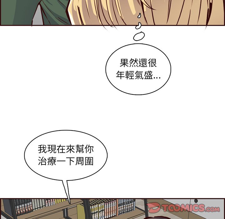 我媽是女大生 第84章 第44页