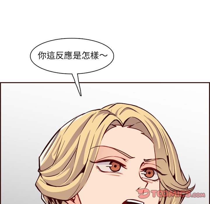 我媽是女大生 第84章 第50页