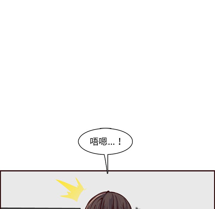 我媽是女大生 第84章 第33页