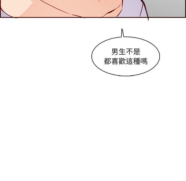 我媽是女大生 第84章 第57页
