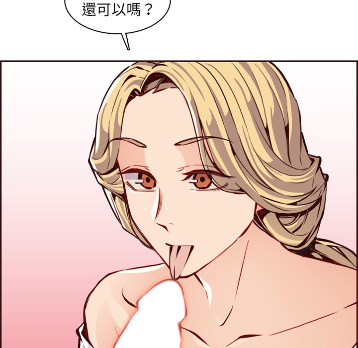 我媽是女大生 第84章 第23页
