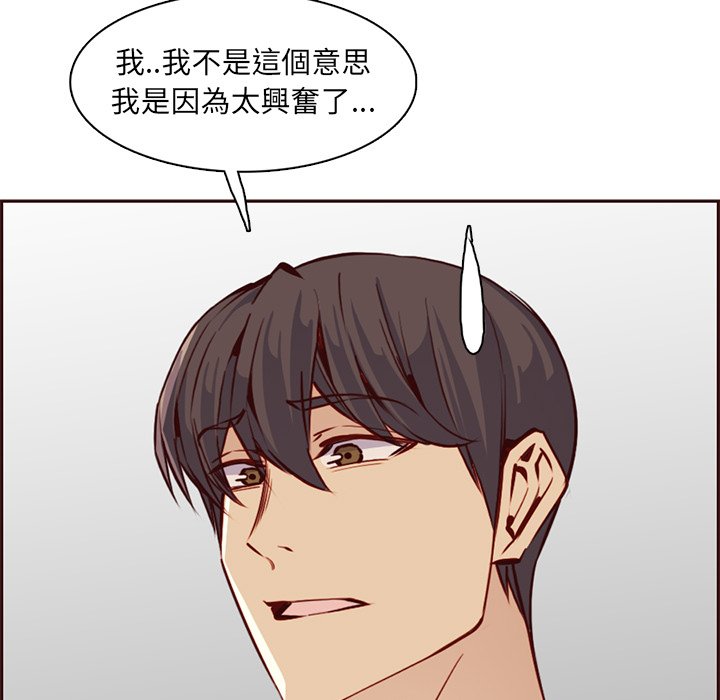 我媽是女大生 第84章 第10页