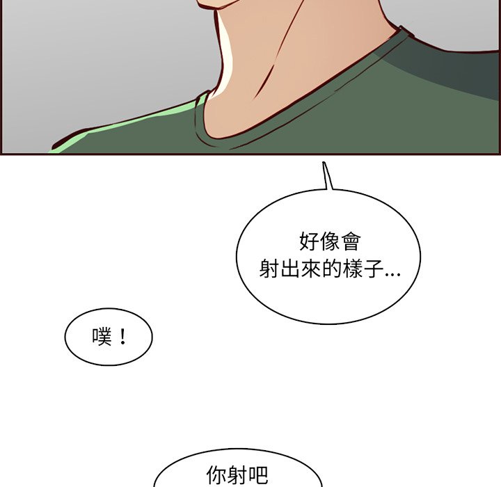 我媽是女大生 第84章 第53页