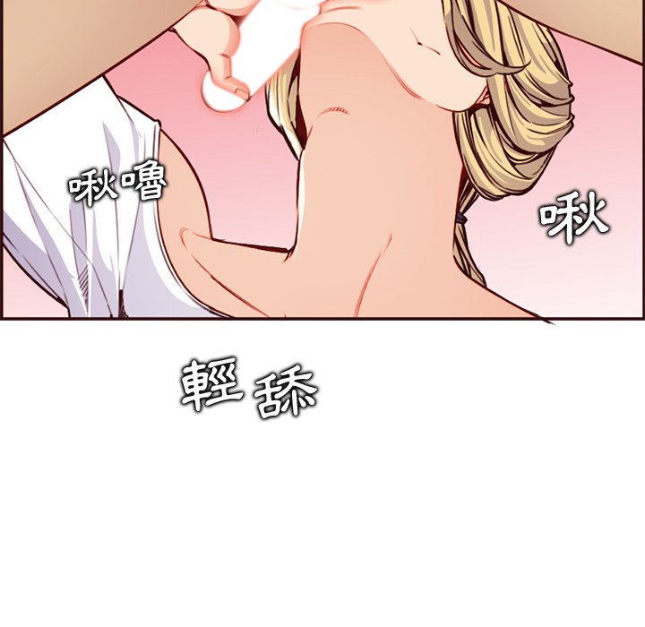 我媽是女大生 第84章 第64页