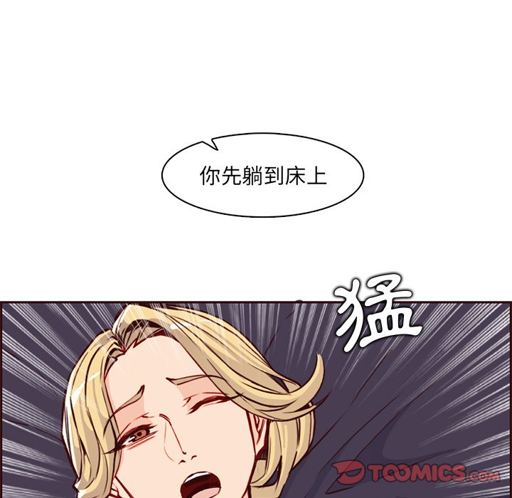 我媽是女大生 第84章 第74页