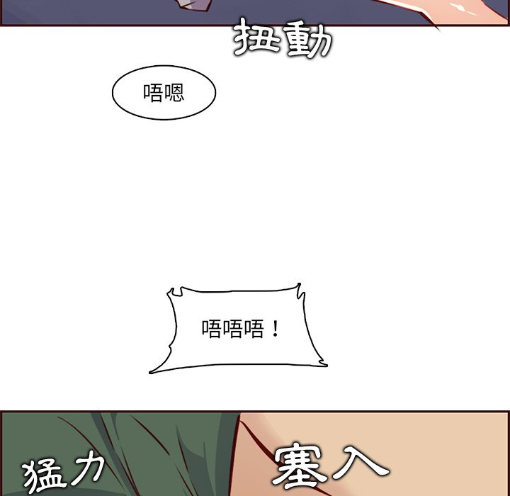 我媽是女大生 第84章 第93页