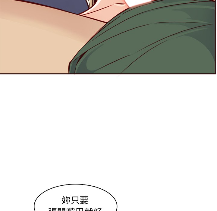 我媽是女大生 第84章 第67页