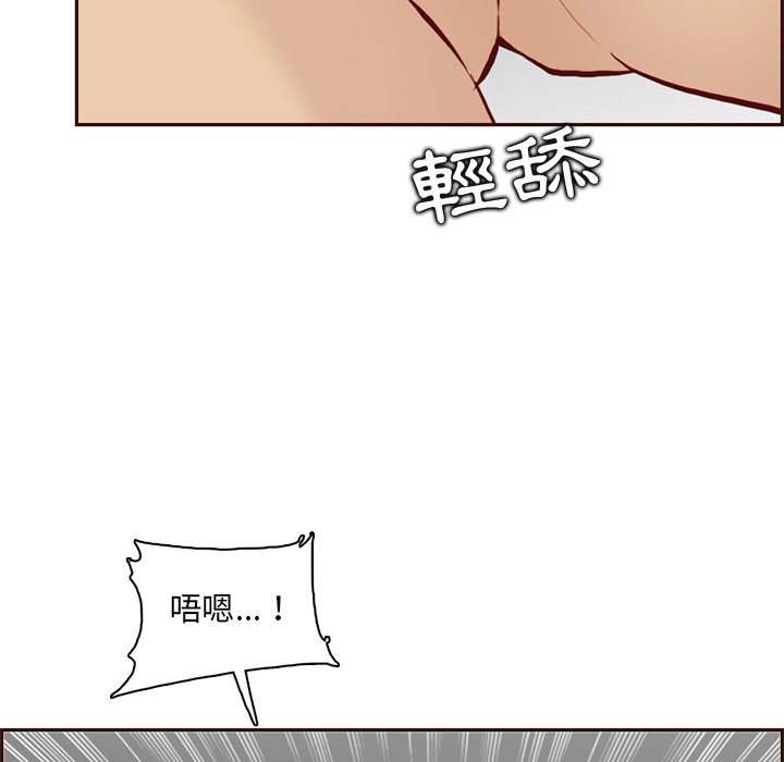 我媽是女大生 第84章 第61页