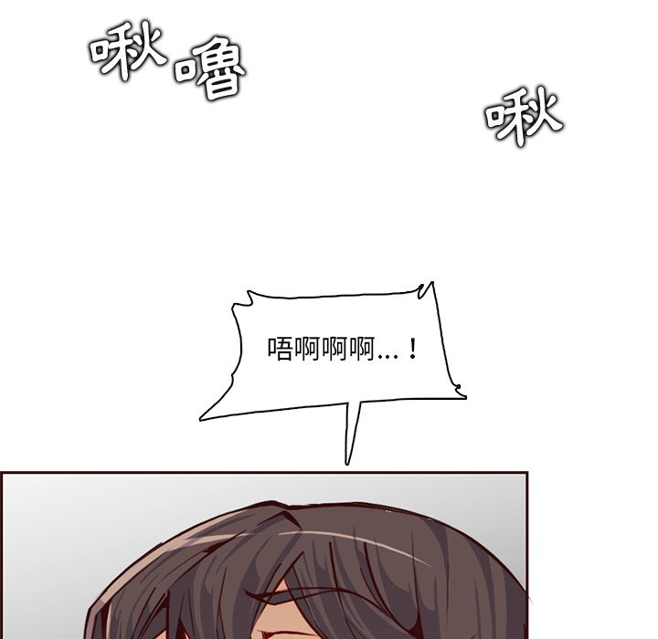 我媽是女大生 第84章 第66页