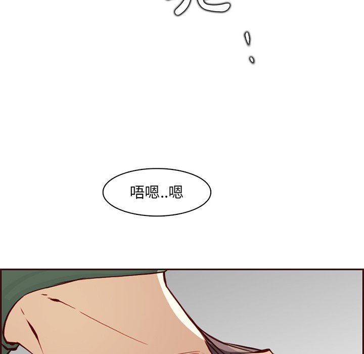 我媽是女大生 第84章 第95页