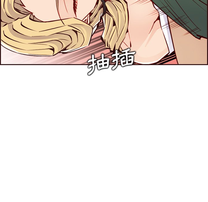 我媽是女大生 第84章 第106页