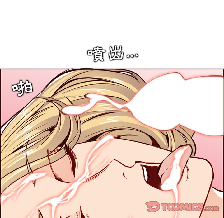 我媽是女大生 第84章 第87页