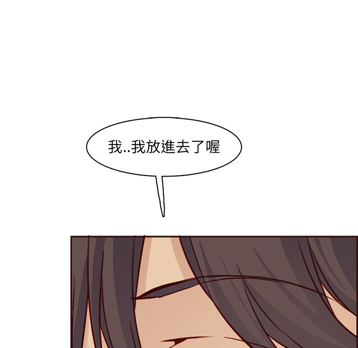 我媽是女大生 第84章 第88页
