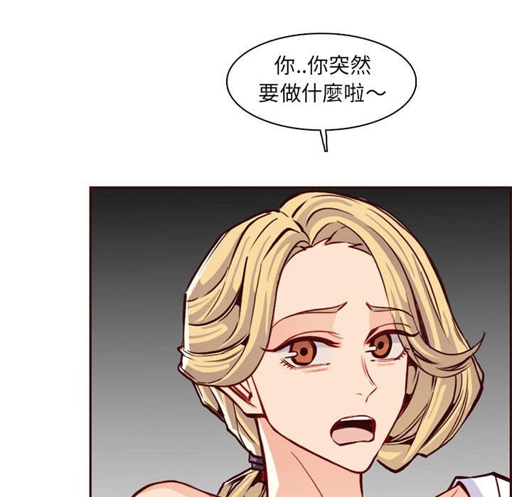 我媽是女大生 第84章 第60页