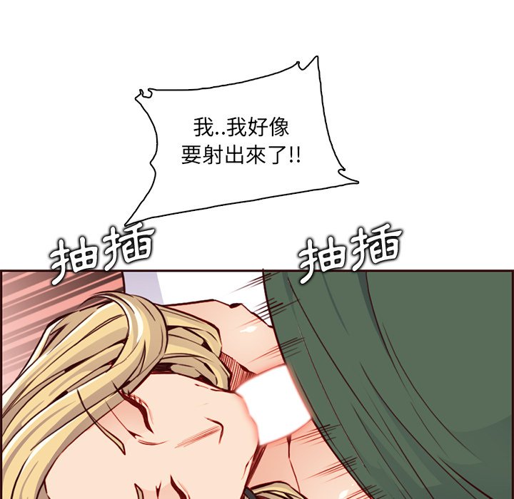 我媽是女大生 第84章 第78页