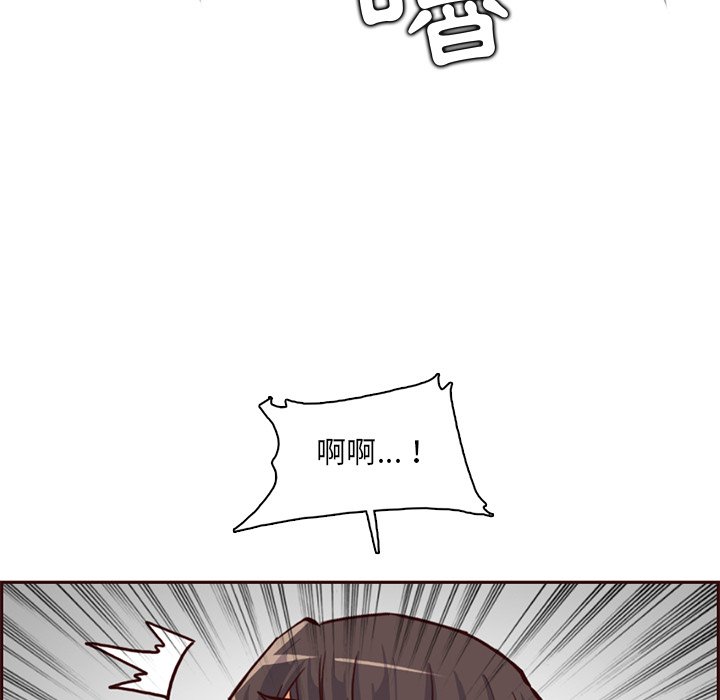我媽是女大生 第84章 第103页