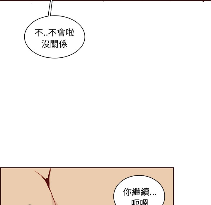 我媽是女大生 第84章 第99页