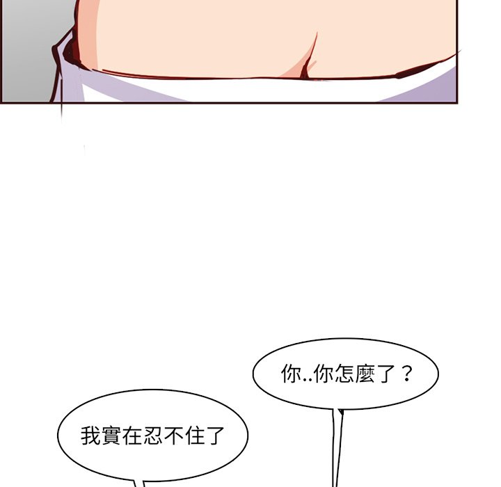 我媽是女大生 第84章 第71页