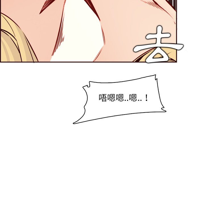 我媽是女大生 第84章 第90页