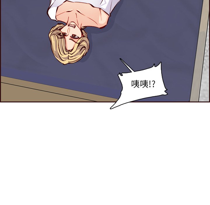 我媽是女大生 第84章 第79页