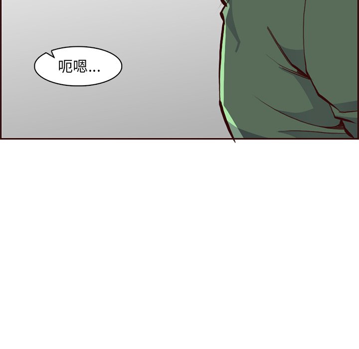 我媽是女大生 第84章 第85页