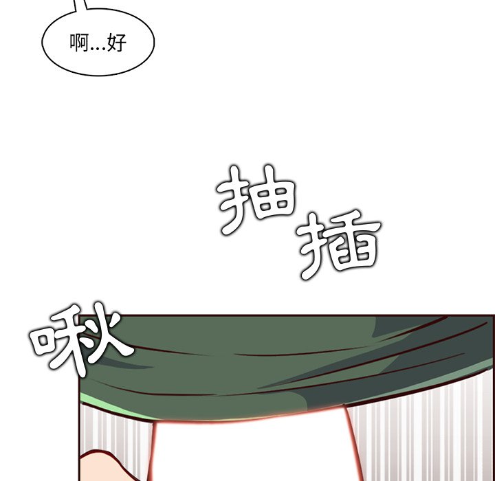 我媽是女大生 第84章 第101页