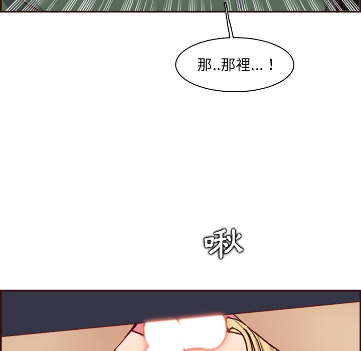 我媽是女大生 第84章 第63页
