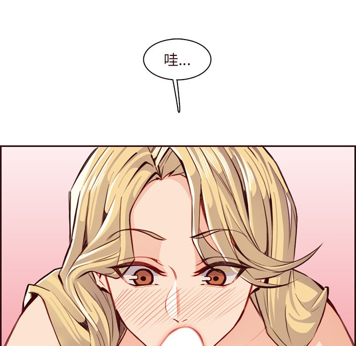 我媽是女大生 第90章 第111页