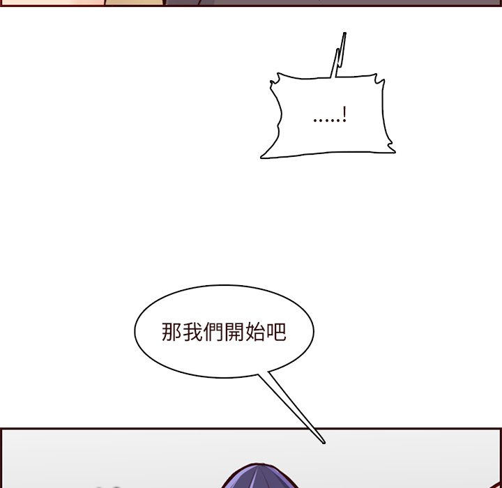 我媽是女大生 第90章 第103页