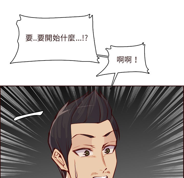 我媽是女大生 第90章 第107页