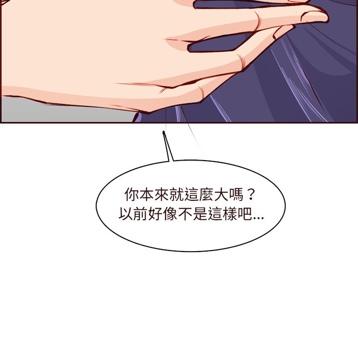我媽是女大生 第90章 第108页