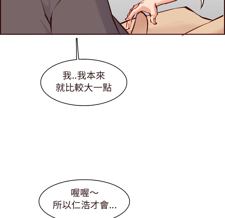 我媽是女大生 第90章 第110页