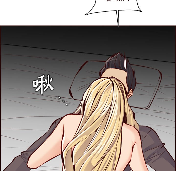 我媽是女大生 第90章 第120页