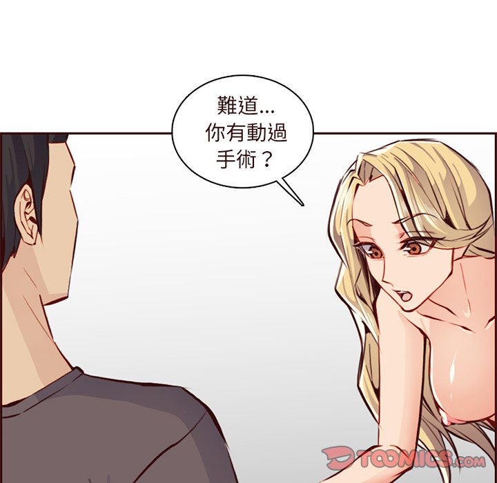 我媽是女大生 第90章 第109页