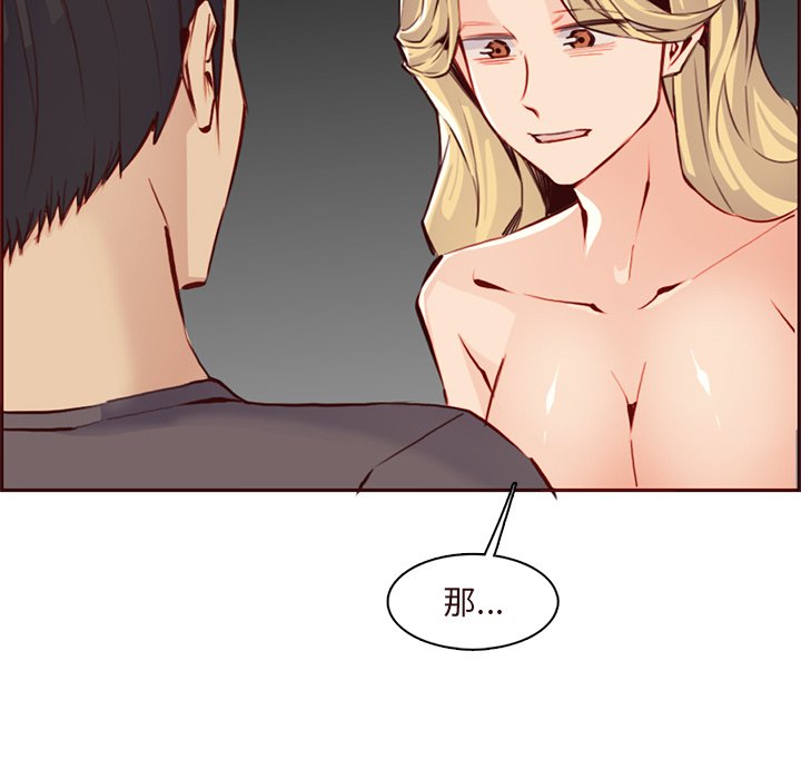 我媽是女大生 第90章 第102页