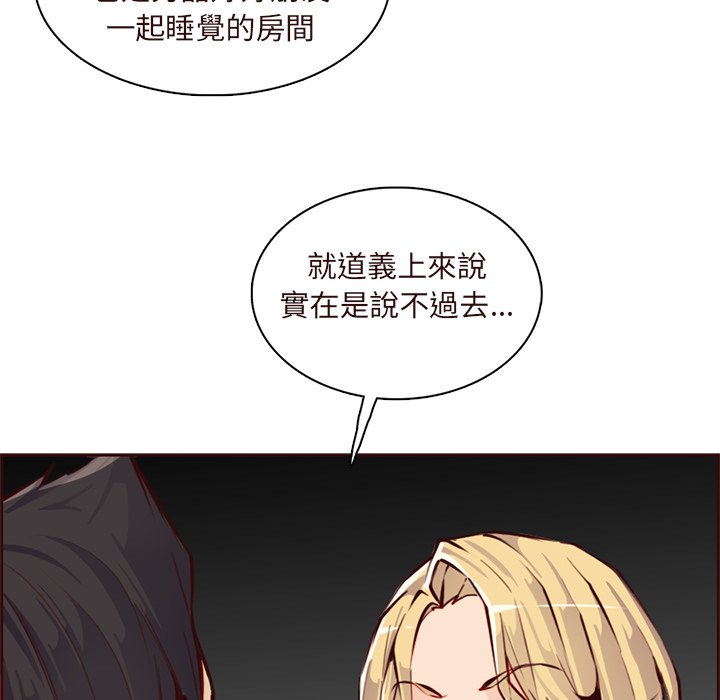 我媽是女大生 第90章 第101页