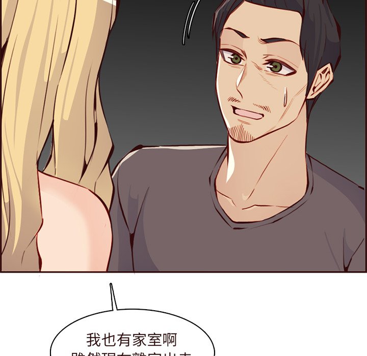 我媽是女大生 第90章 第98页