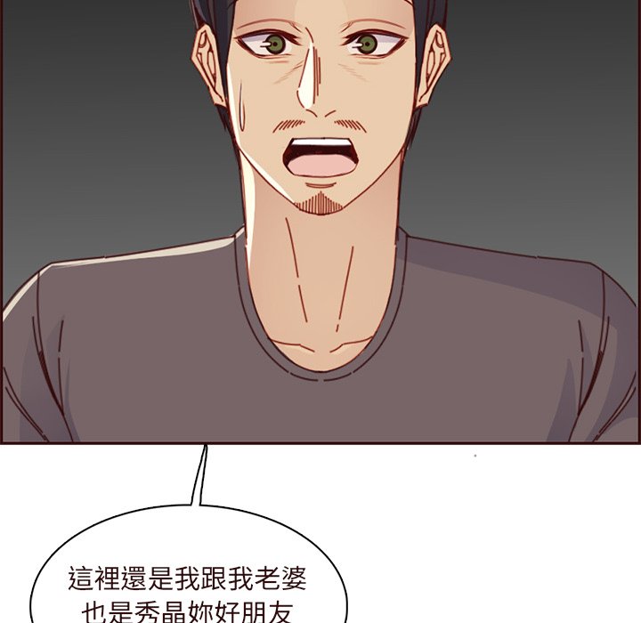 我媽是女大生 第90章 第100页