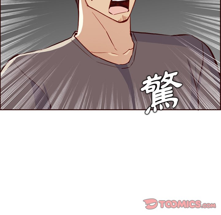 我媽是女大生 第90章 第115页
