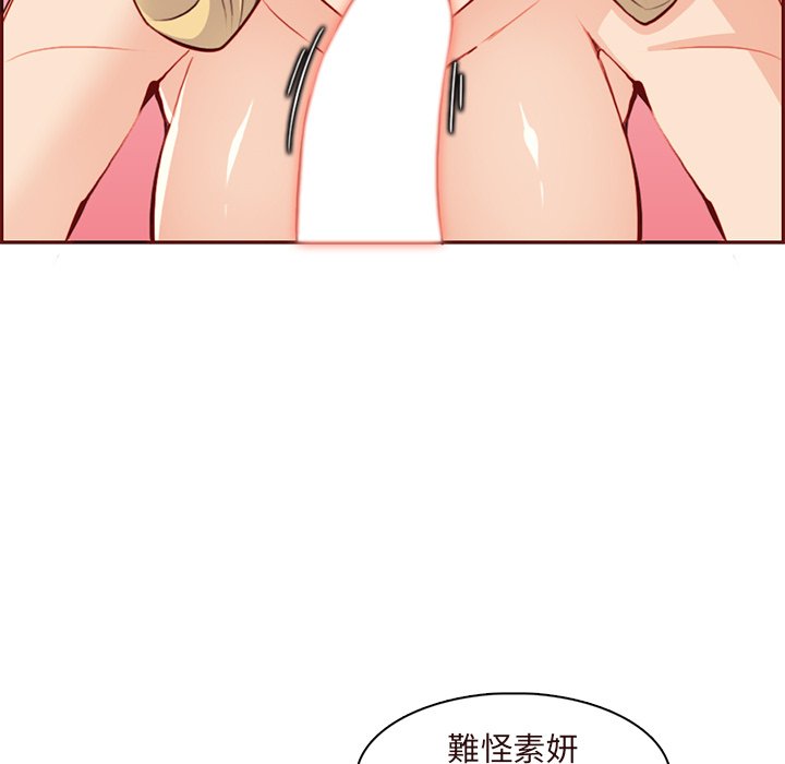 我媽是女大生 第90章 第117页