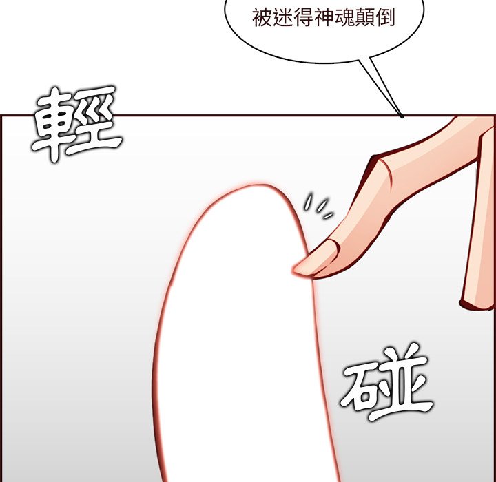 我媽是女大生 第90章 第113页