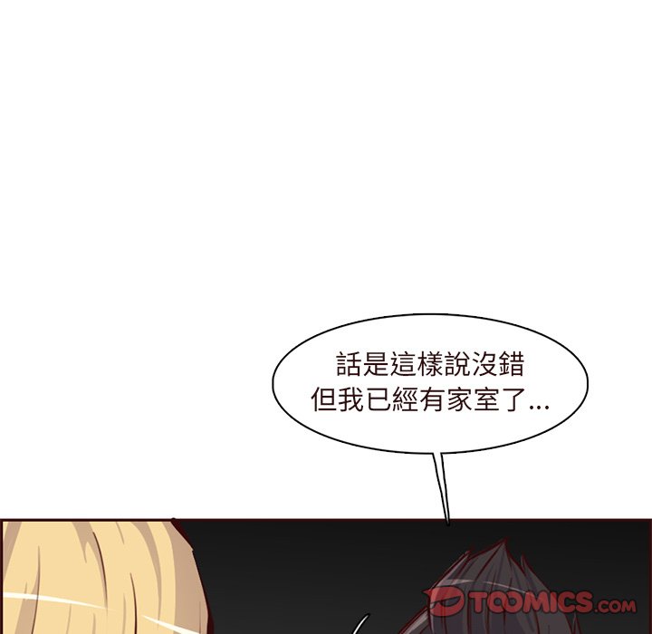 我媽是女大生 第90章 第97页