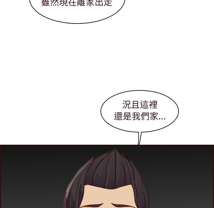 我媽是女大生 第90章 第99页