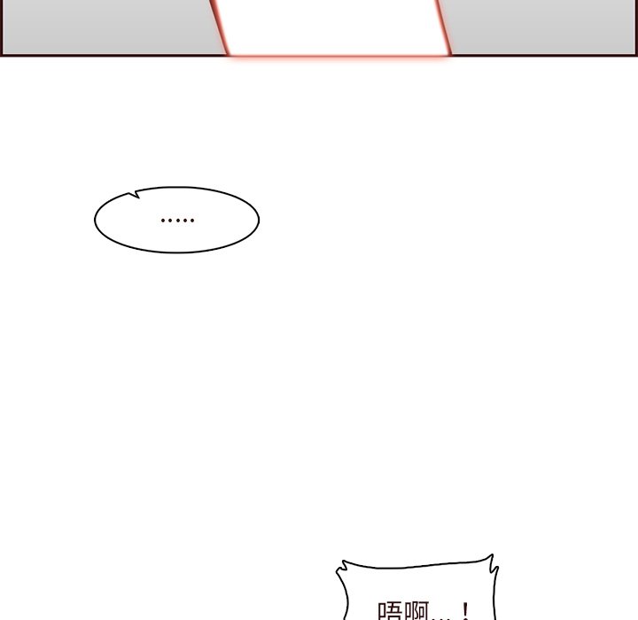 我媽是女大生 第90章 第119页