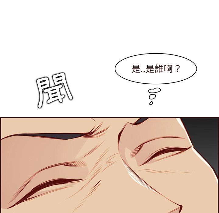 我媽是女大生 第90章 第13页