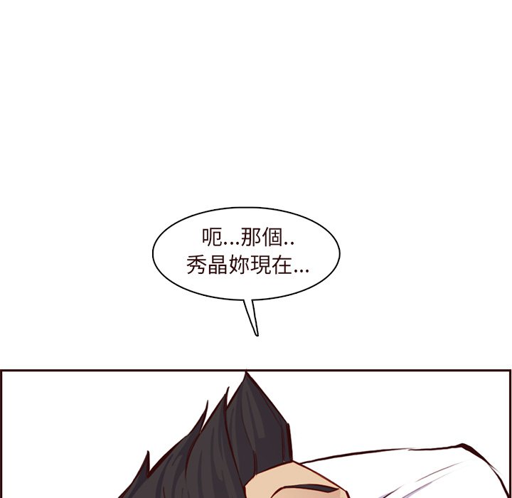我媽是女大生 第90章 第83页