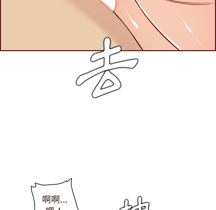 我媽是女大生 第90章 第55页